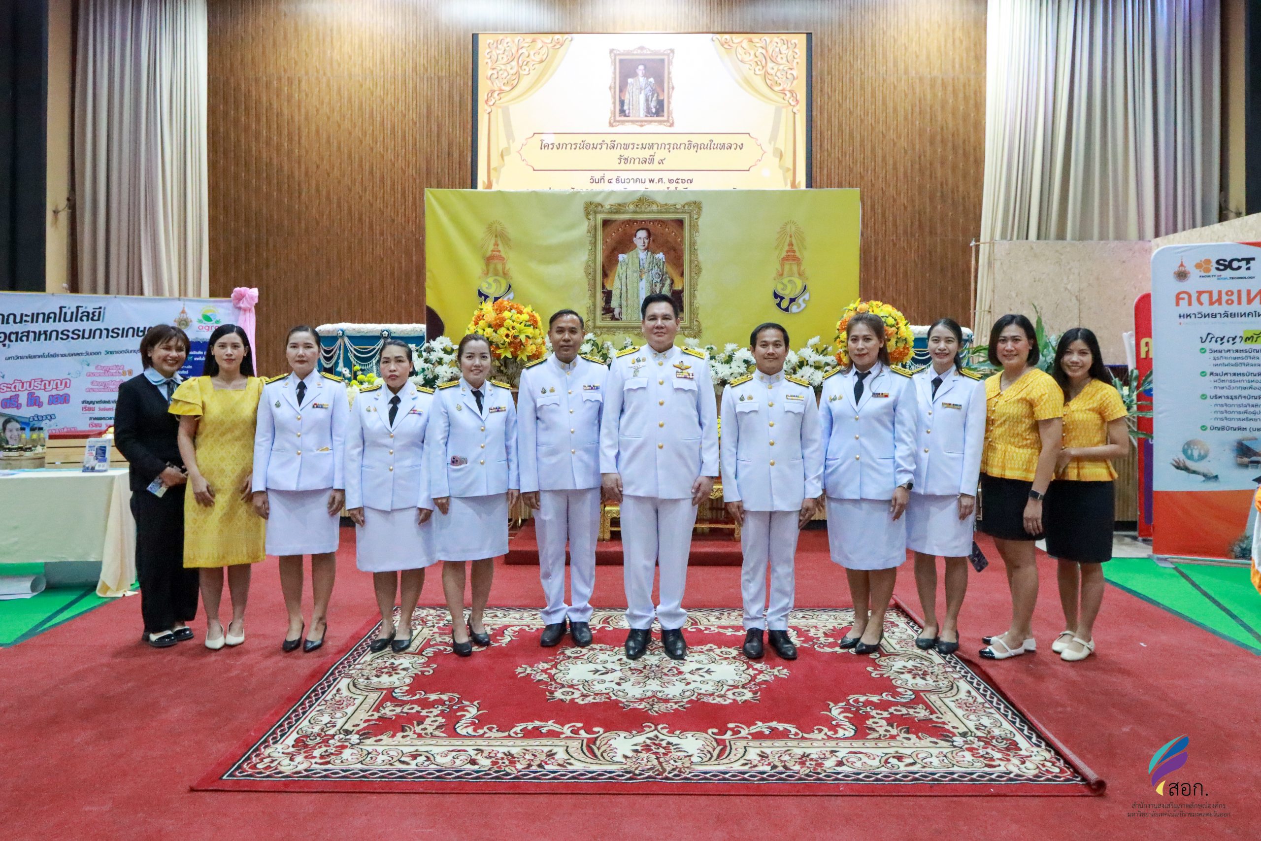 เข้าร่วมโครงการรำลึกถึงพระมหากรุณาธิคุณในหลวง รัชกาลที่ 9