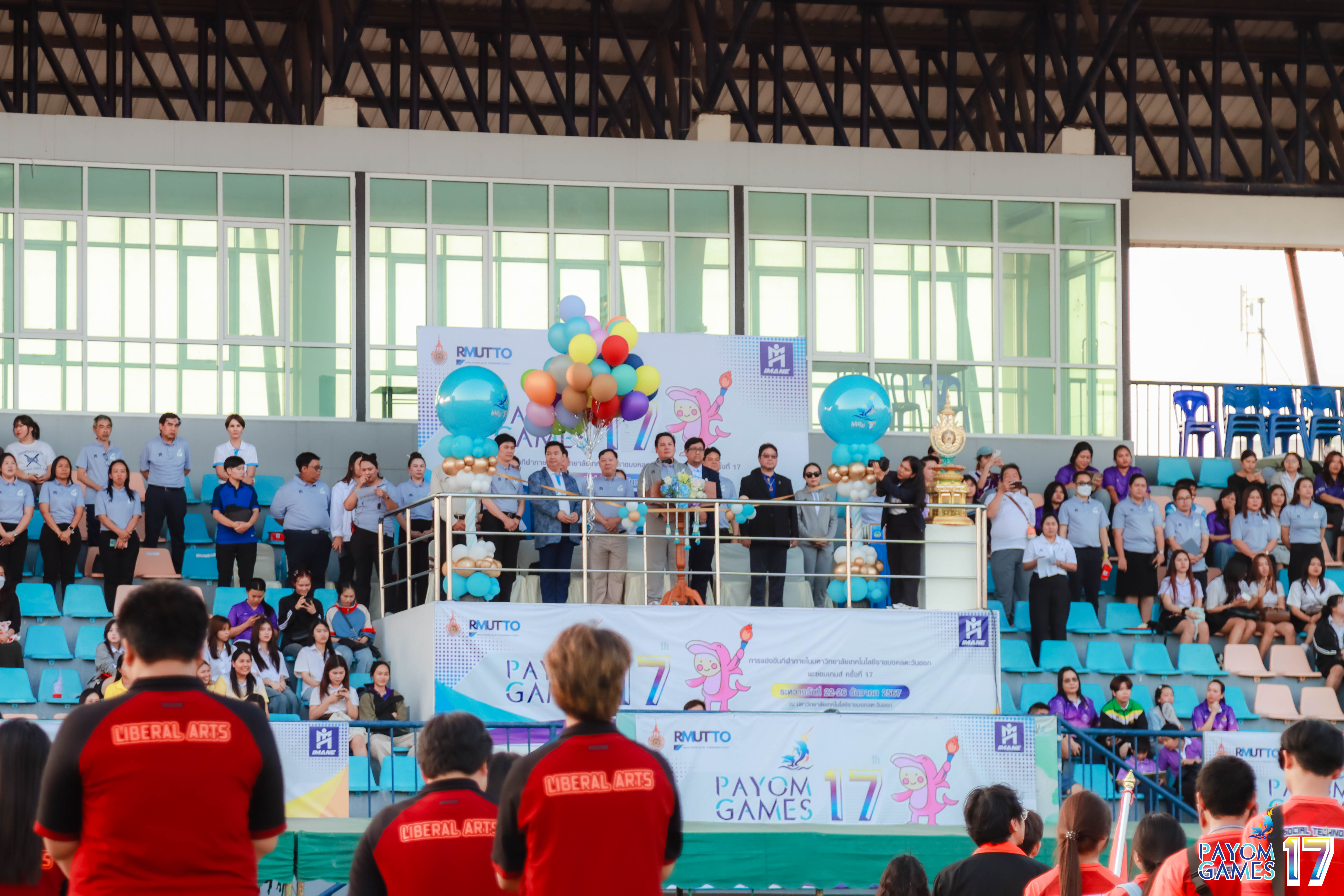 กิจกรรมเข้าร่วมพิธีเปิดงานกีฬาการแข่งขันกีฬาภายในมหาวิทยาลัยฯ PAYOM GAMES ครั้งที่ 17
